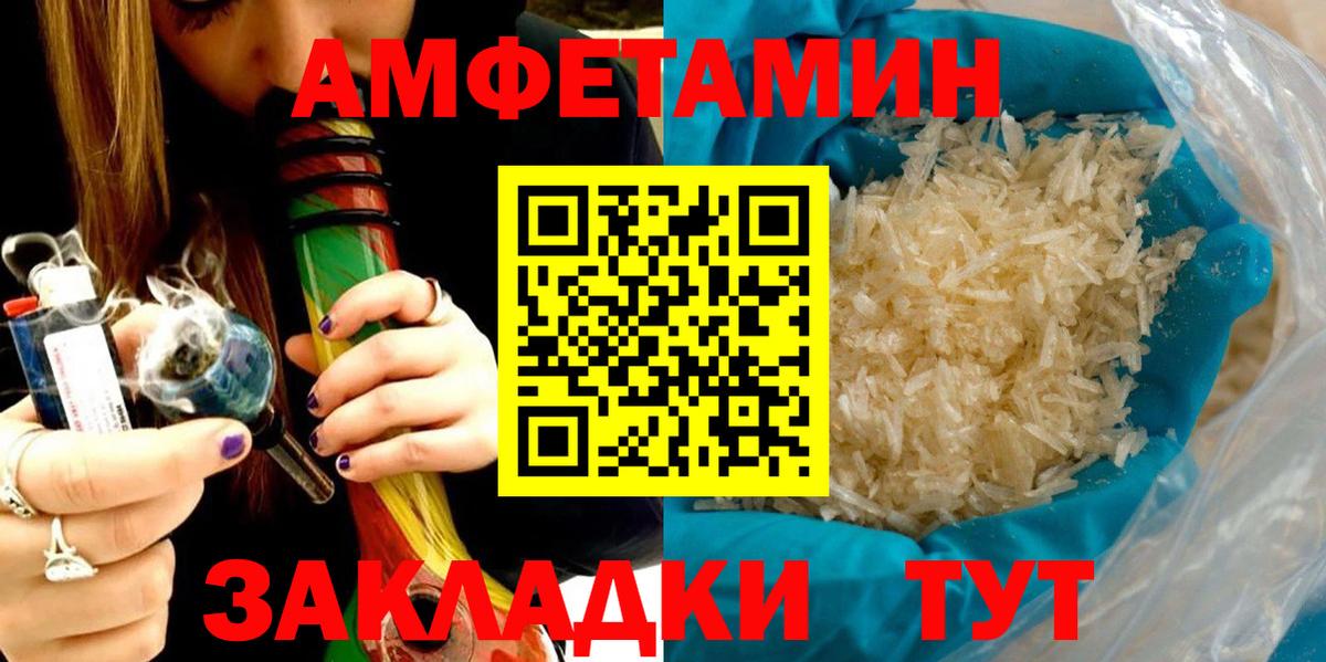 АМФЕТАМИН 98% Карабулак