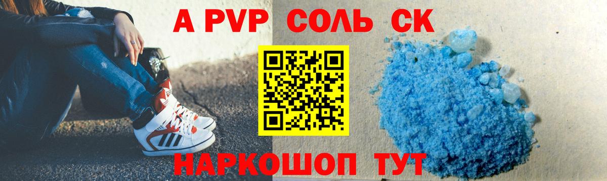 A-PVP кристаллы  Alfa_PVP мука  Вход с VPN  Alpha-PVP VHQ  Карабулак 