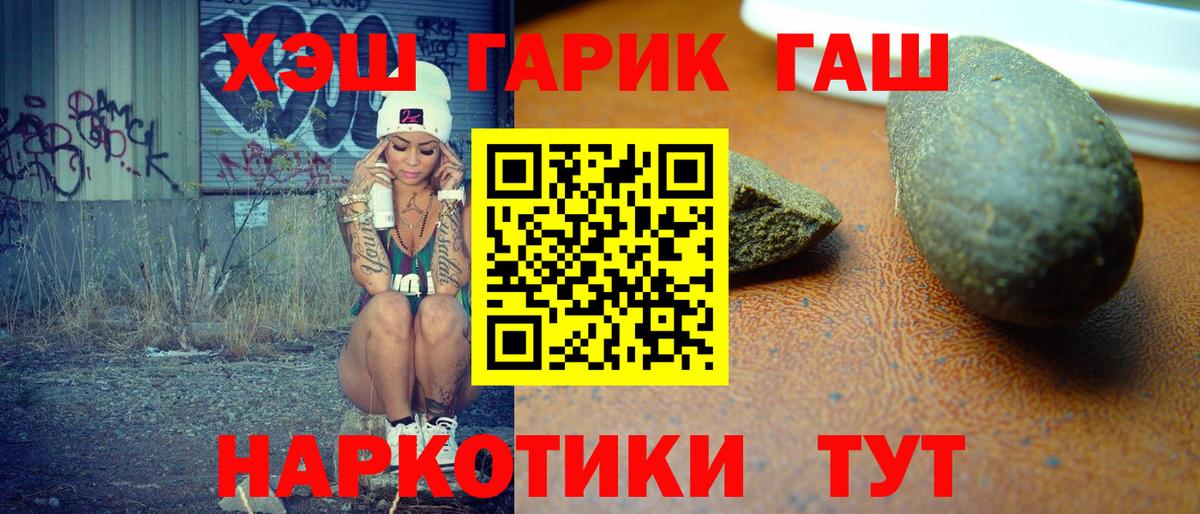 ГАШ гашик  Вход с VPN  Карабулак  ГАШ убойный 