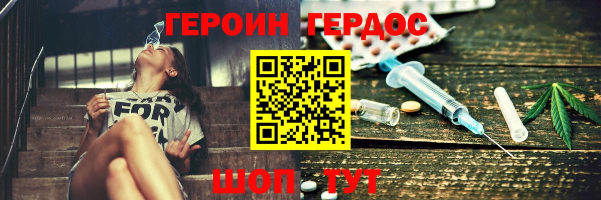 Героин белый Карабулак