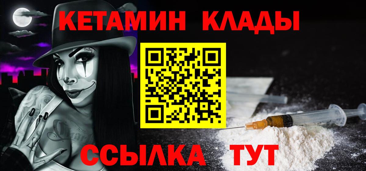 Карабулак  Кетамин VHQ  shop клад  Вход с VPN 