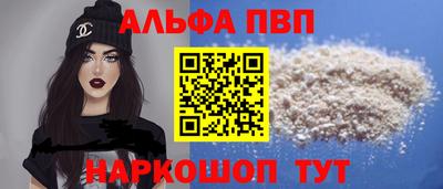 ALPHA-PVP Малоярославец