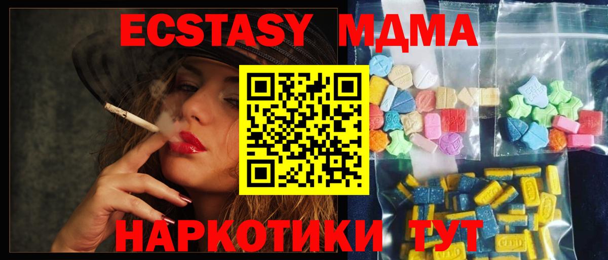 Карабулак  MDMA Molly  MDMA молли  МДМА  Вход с VPN 
