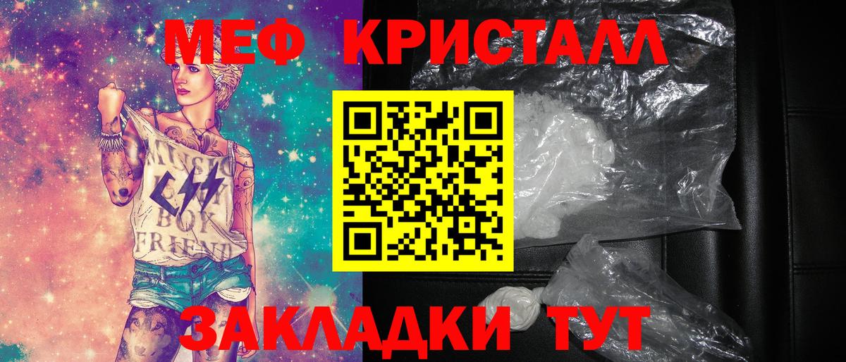 Меф мяу мяу  Карабулак
