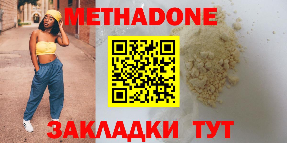 МЕТАДОН мёд Карабулак