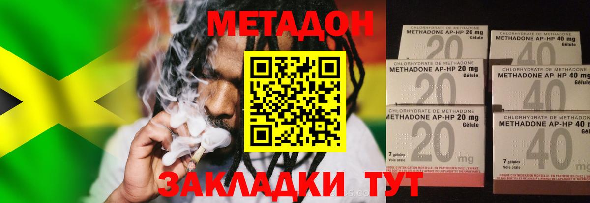 Карабулак  МЕТАДОН кристалл  Вход с VPN  Метадон methadone 
